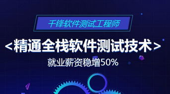 成都軟件測試工程師培訓 快速學習軟件開發的路徑與方法