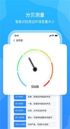 超快掃描王截圖3分貝塊 速度與細節的完美融合