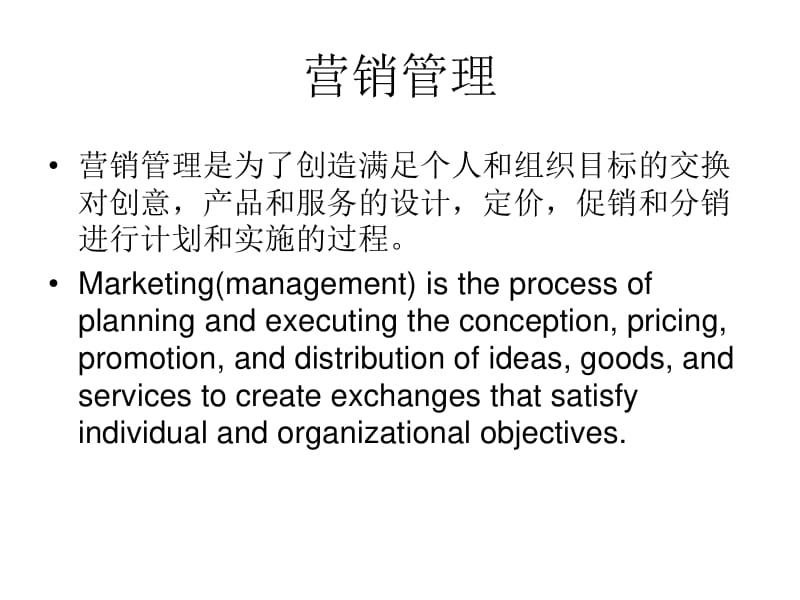 營銷管理中的規劃設計管理 從戰略藍圖到高效執行的系統方法論